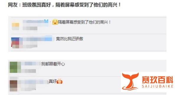 全班为考一百分的同学欢呼怎么回事 太可爱了！