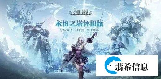 永恒之塔怀旧服搬砖，搬砖赚钱一天收益100-200之间！