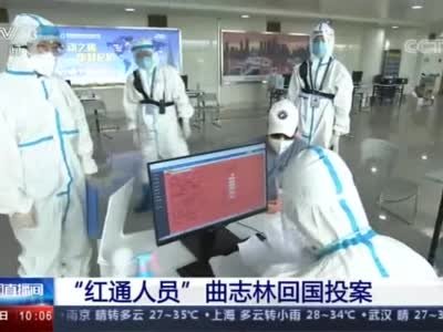 曲志林回国投案是因为国外疫情的原因吗?