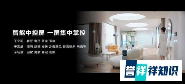 重磅|华为全屋智能再度升级,致力于成为空间3.0时代的完美选择