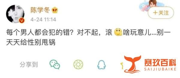 Higher Brothers 的 PSYP发声支持罗志祥,随后便低头像周扬青道歉。