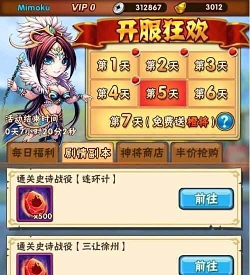 少年三国志充值折扣