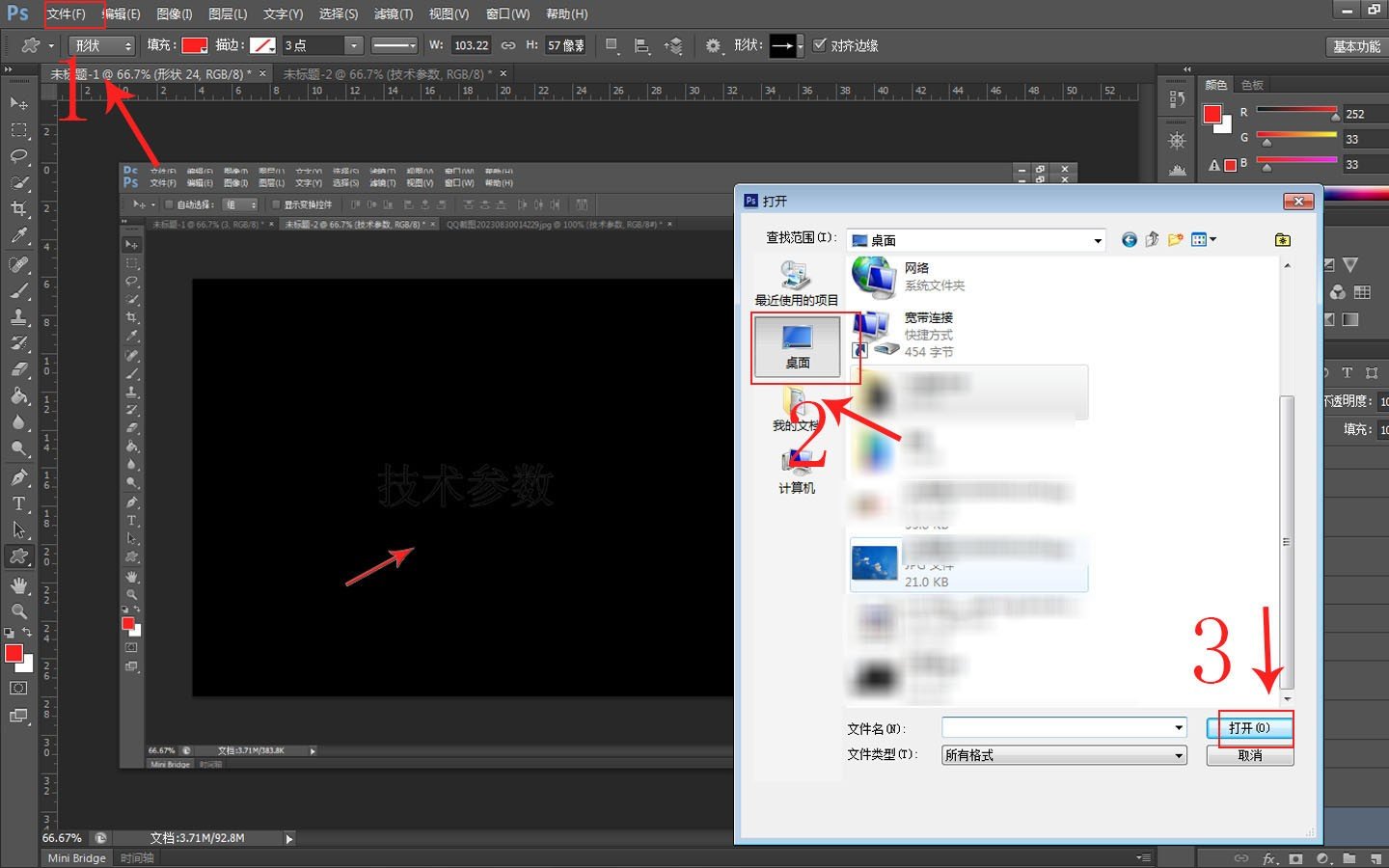 怎么把照片上的字体做成透明的?