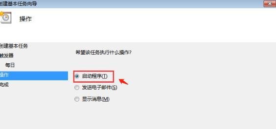 Windows 7系统定时关机的设置和取消?