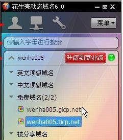 路由器花生壳登陆不上怎么办