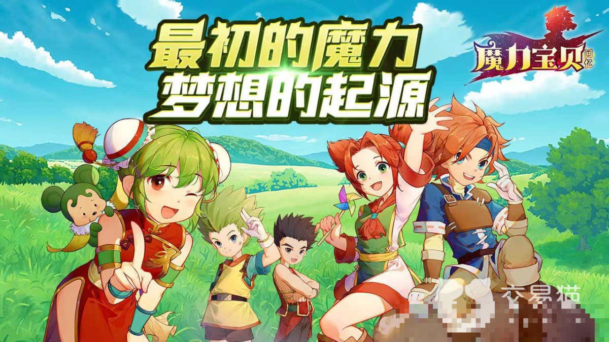 魔力宝贝开荒职业选择