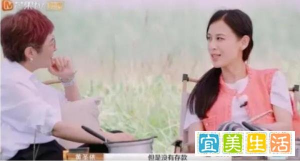 黄圣依自曝无个人财产,网友热议!
