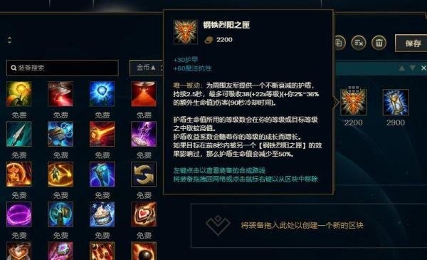 LOL英雄联盟S8赛季时光守护者基兰出装攻略