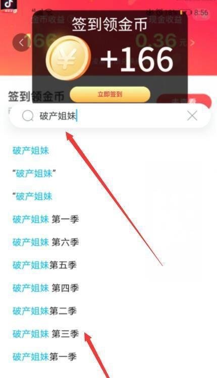 在哪里可以看到破产姐妹？