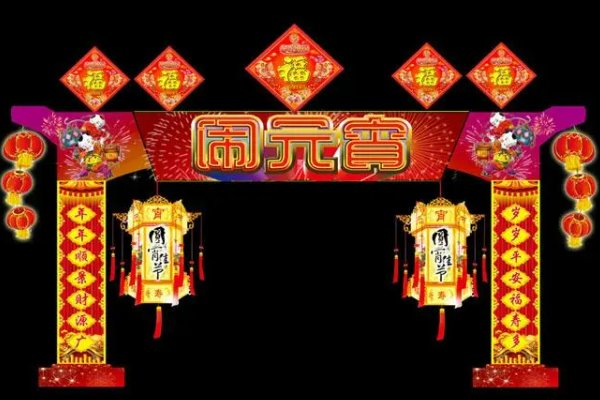 元宵节的对联