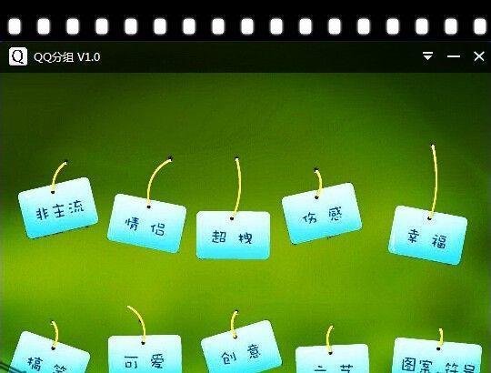 QQ个性分组最简单的方法