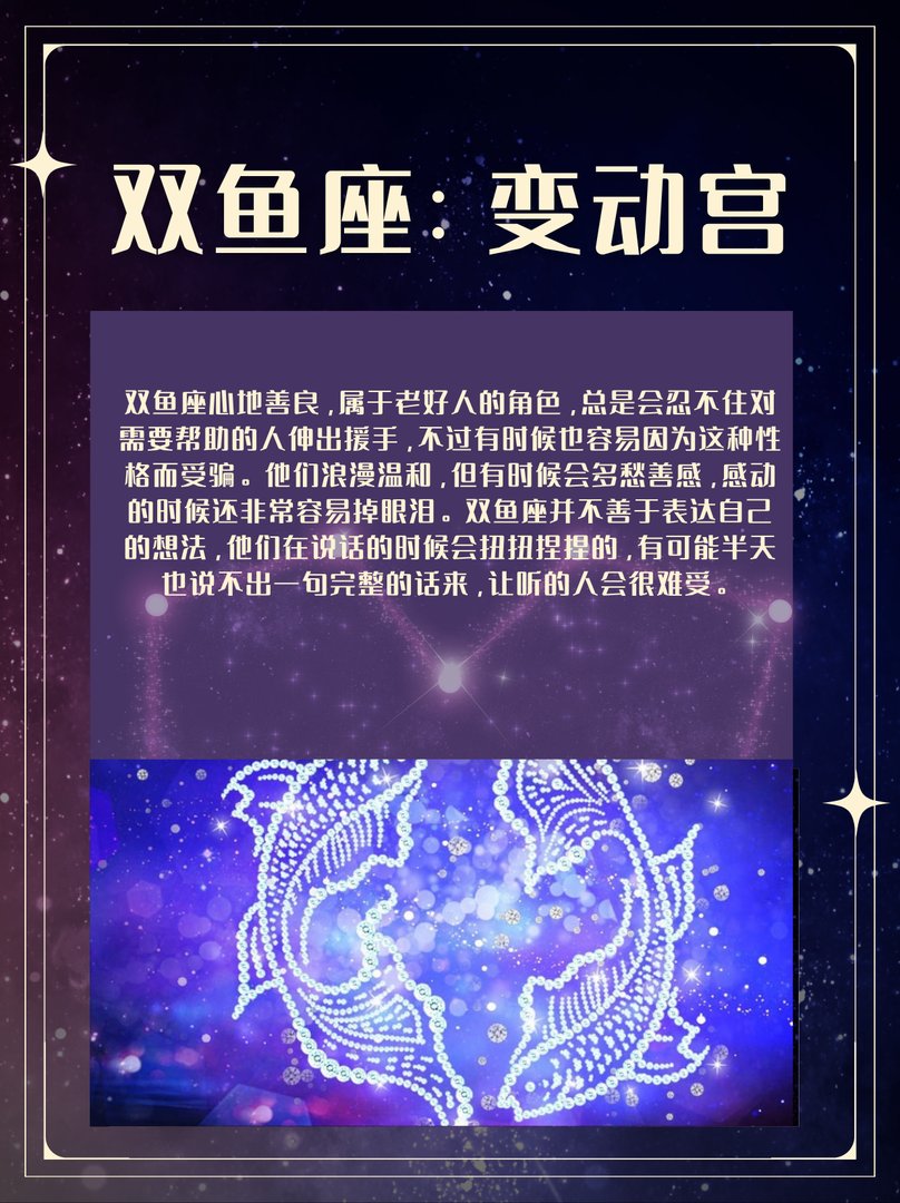 水象星座有哪些