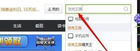 点亮洛克王国图标