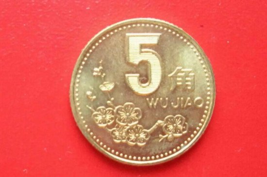 哪年的梅花5角最值钱,价值10万元。