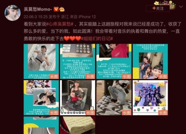 吴莫愁在《浪姐3》一公爆冷淘汰，令《中国好声音》有点尴尬了