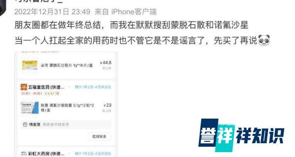 蒙脱石散一夜脱销,专家提醒:勿乱用药小心便秘