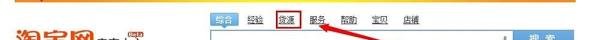 淘宝供货商怎么找