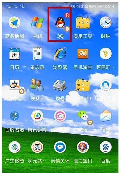 怎样让QQ表情变大