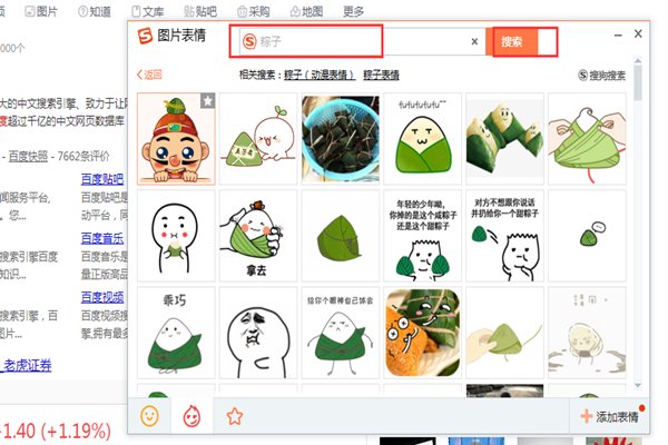 粽子的表情怎么打？