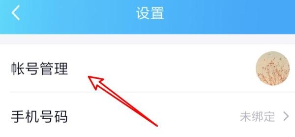 新版手机QQ怎么退出