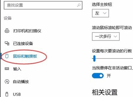 如何在笔记本上使用手写板呢？