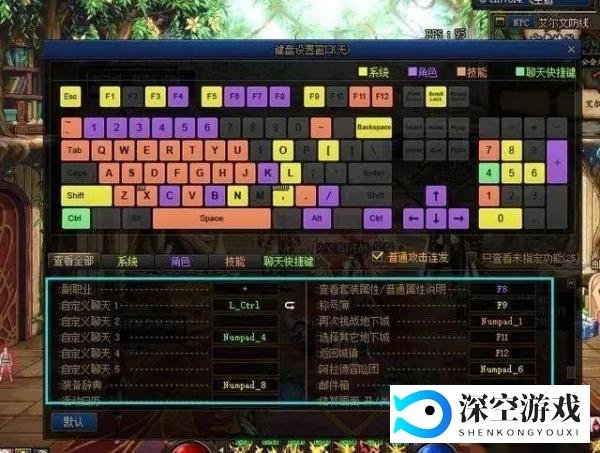 DNF地下城搬砖玩家必备快捷键，你都知道怎么设置吗？