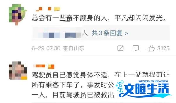 坠江公交车后的追车人，找到了！
