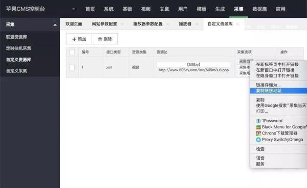 影视文章采集api接口，影视资源采集xml接口