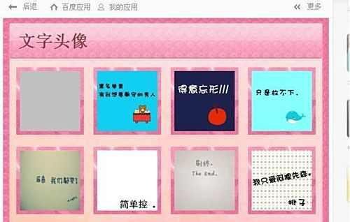 文字头像怎么做