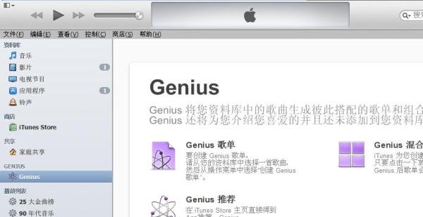 iphone5数据线怎么用