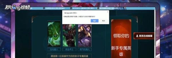 英雄联盟怎么领取新手专属英雄?