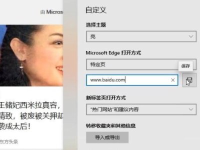 win10系统edge无法上网怎么解决呢?