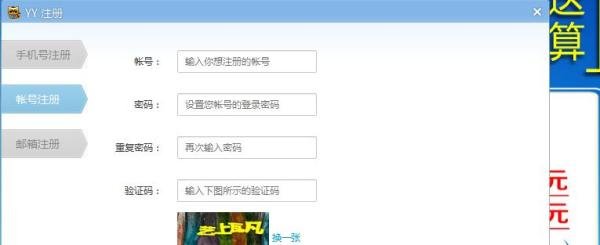 怎样多注册歪歪号?