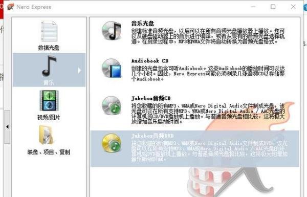 Nero8绿化便携版:刻录APE和FLAC无损音乐格式的必备利器