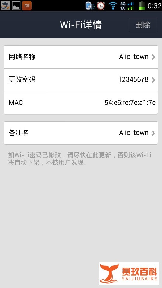 商家、个人住宅wifi如何加入支付宝全民WiFi计划
