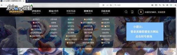 如何查询英雄联盟账号是否被封？