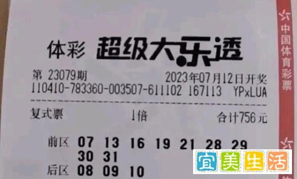 大乐透79期晒票,走势图画线这样看,结合复式票收获幸运