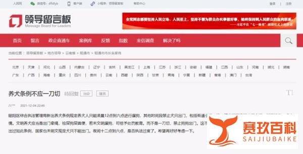 遛狗仅限凌晨,还要给狗戴口罩?云南昭通回应“最严限狗令”