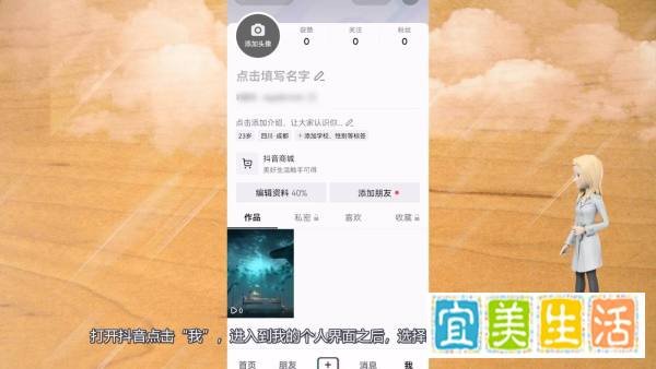 抖音怎么删除自己的作品