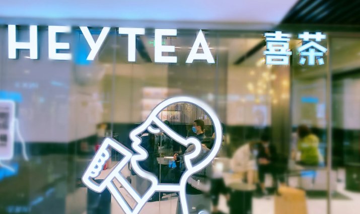 喜茶总部官方电话