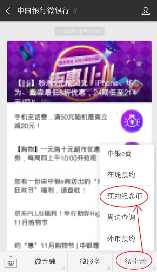 预约猪年纪念币去哪里预约?