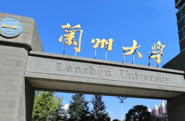 兰州大学2022分数线