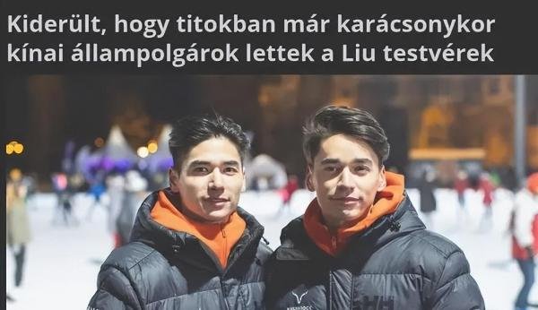 刘氏兄弟入籍中国不受待见,细说他们的黑历史