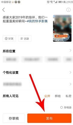 快手年度影集如何制作？