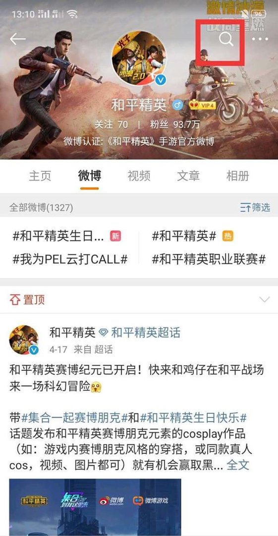 和平精英枪皮肤设计大赛结果在哪里看