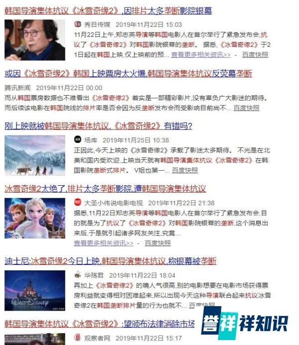 《寄生虫》获奖前几个月，韩国导演抵制《冰雪奇缘2》