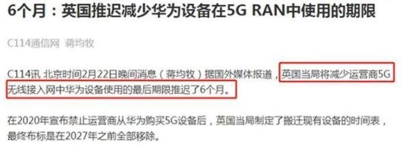 突发！华为5G禁令在这一大国失效？