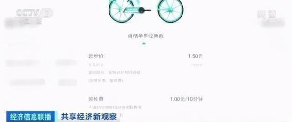 杭州一景区充电宝1小时10元 这是咋情况?