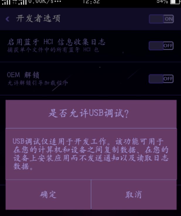 oppo手机怎么取得root权限?