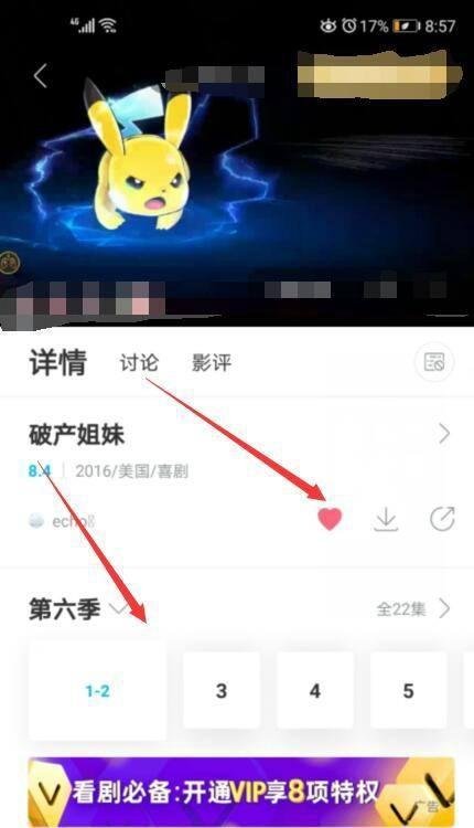 在哪里可以看到破产姐妹？
